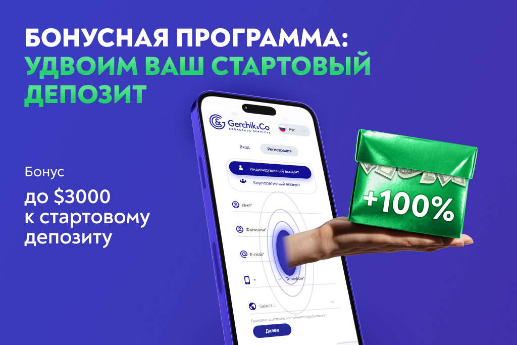 Как использовать бонусы в трейдинге: практическое руководство