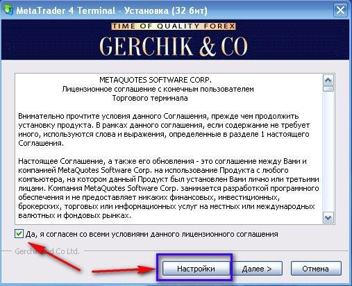 Несколько платформ MetaTrader 4 на одном компьютере Несколько платформ MetaTrader 4 на одном компьютере