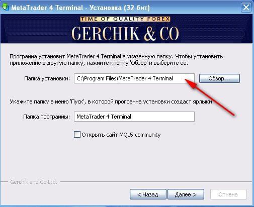Путь установки MetaTrader 4 Путь установки MetaTrader 4